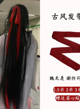 红色汉服发带腰带战国袍发饰雪纺飘带1.5米2米3米襻膊带绑带配饰