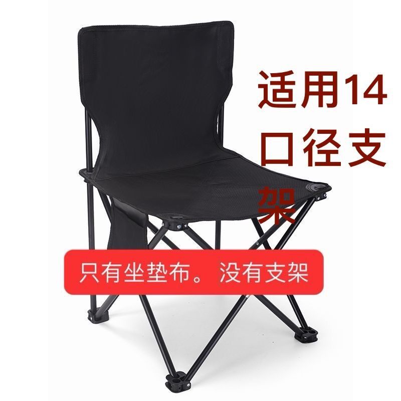 户外折叠椅坐垫布椅配件露营椅子折叠椅替换布不包含支架