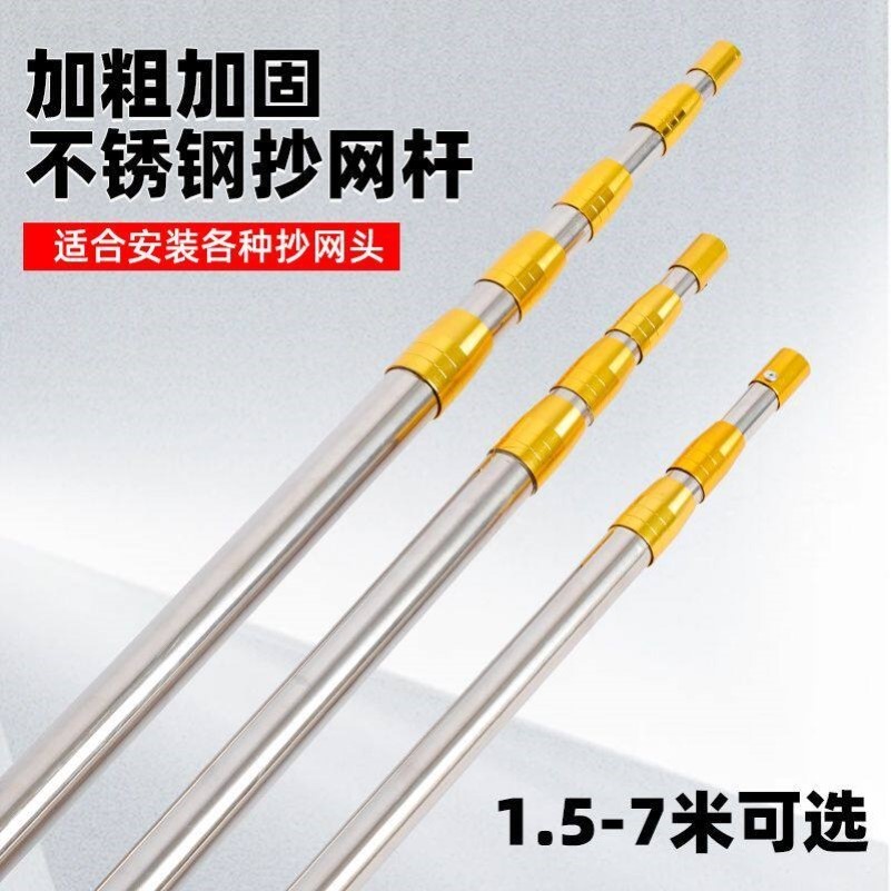 多功能伸缩杆1.5-7米不锈钢伸缩杆抄网杆鱼叉杆摘果杆槐花香椿杆