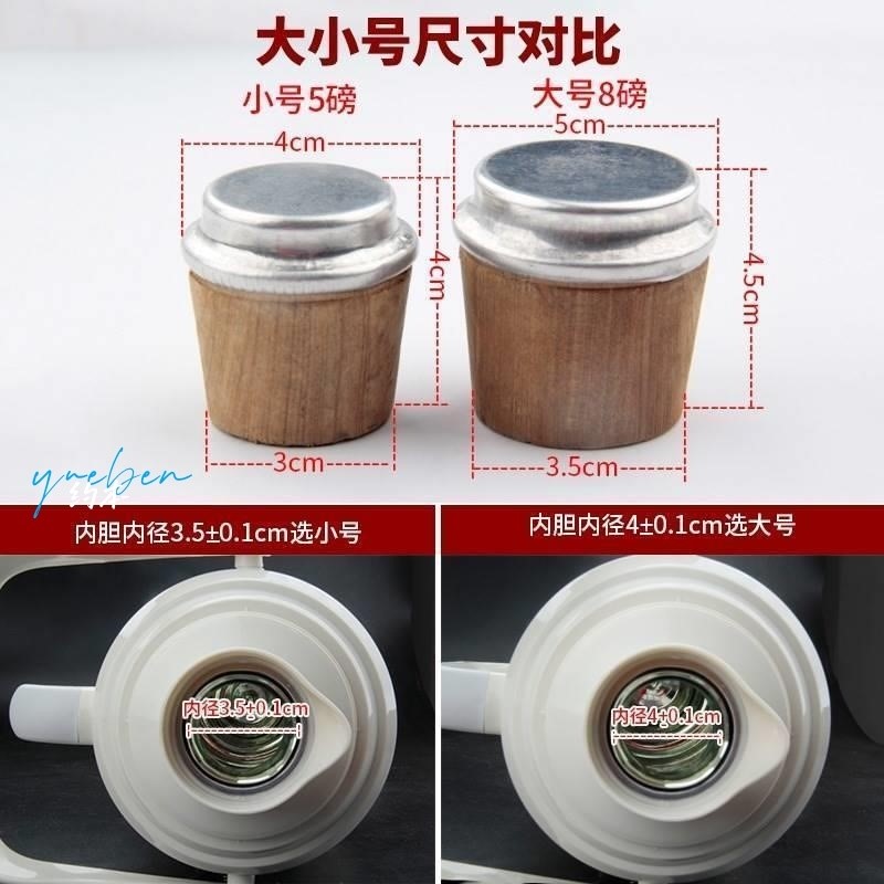 家用瓶塞木头软木无味5磅大号热水瓶塞子保温水壶木塞暖瓶盖保暖