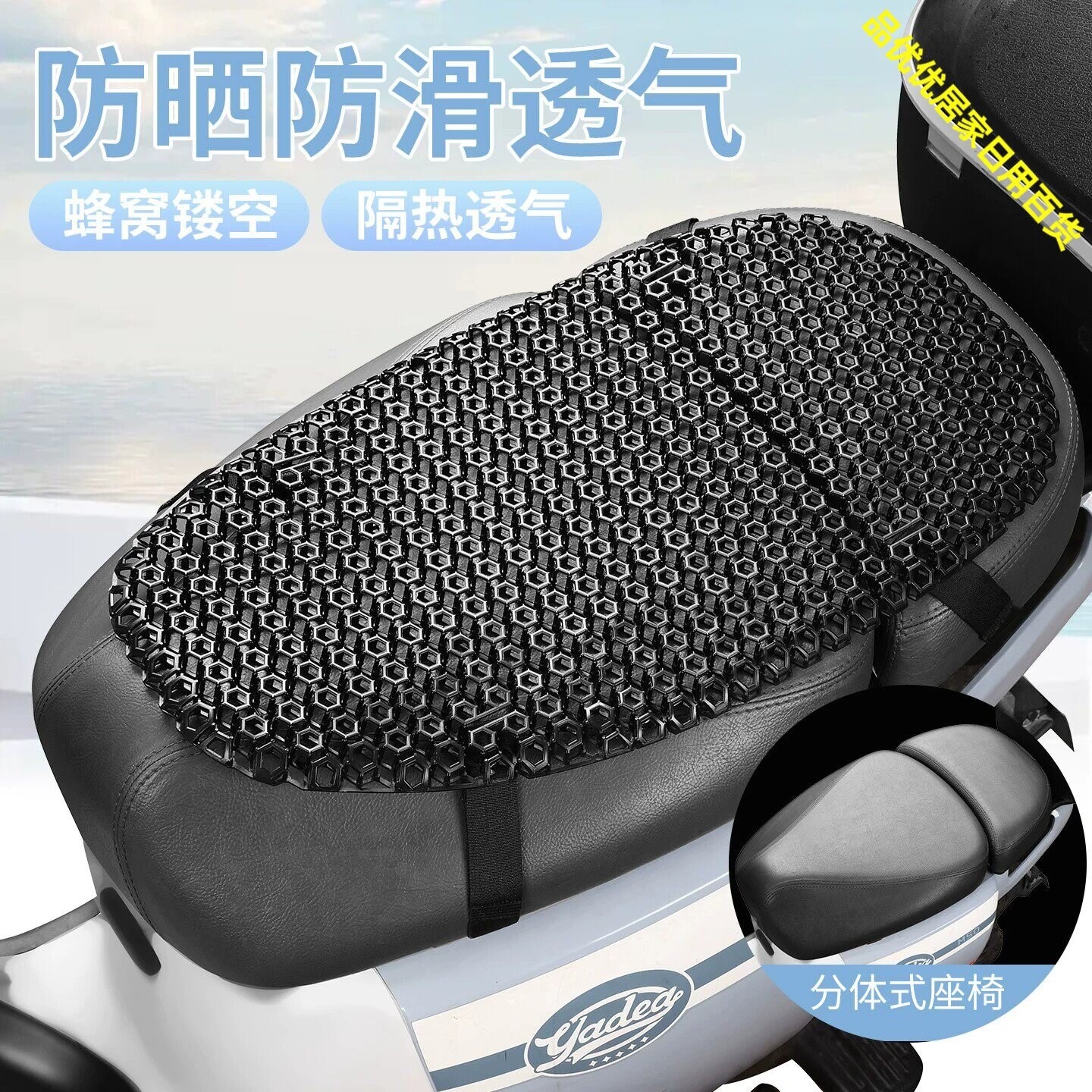电动车通风座垫4D镂空机车坐垫透气隔热防雨久坐不湿屁股夏季垫
