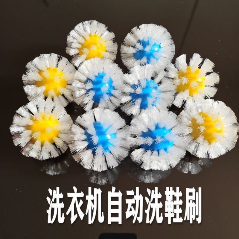 自动鞋刷洗鞋刷干洗店刷子刷鞋器滚筒洗衣机刷球型刷刷去渍刷鞋子