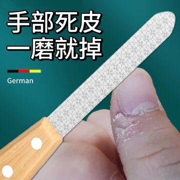 去死皮神器磨皮神器手部老茧打磨器锉手指缝搓条搓脚磨脚修脚工具