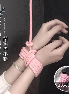 好玩绳艺仿麻绳趣味棉绳捆绑绳不扎手红色粉色黑色软5米10米可选