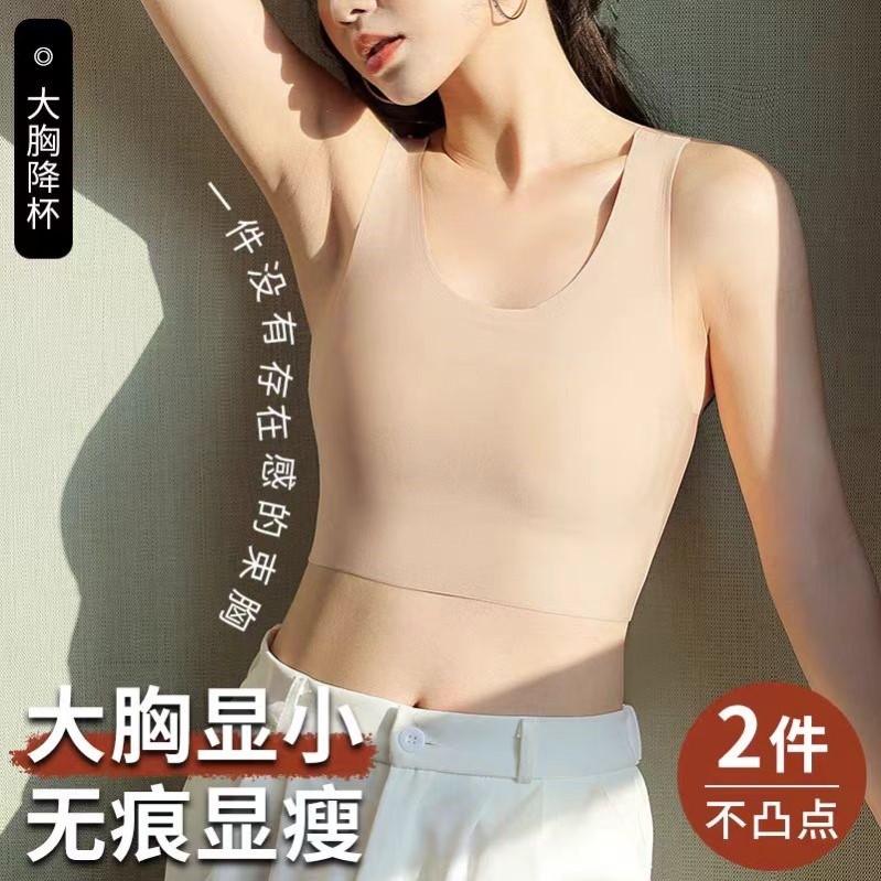 无痕束胸衣帅t大胸显小薄款透气隐形肉色打底背心大码背心女内搭