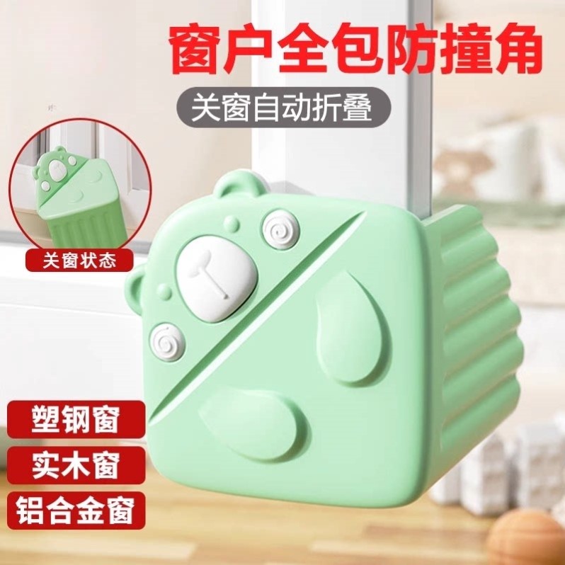 断桥铝窗户防撞护角儿童防磕碰门窗边尖角免贴桌角防碰头包角窗角
