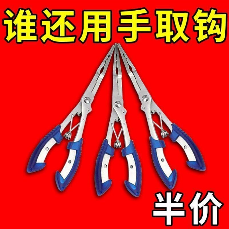 鹰嘴钳路亚钳开环钓鱼钳取鱼钩脱勾路亚剪刀钳子多功能路亚钳控鱼