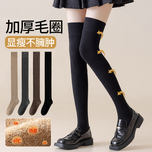 过膝袜女长筒秋冬季纯棉保暖加绒加厚毛圈护膝腿套大腿长腿高筒袜