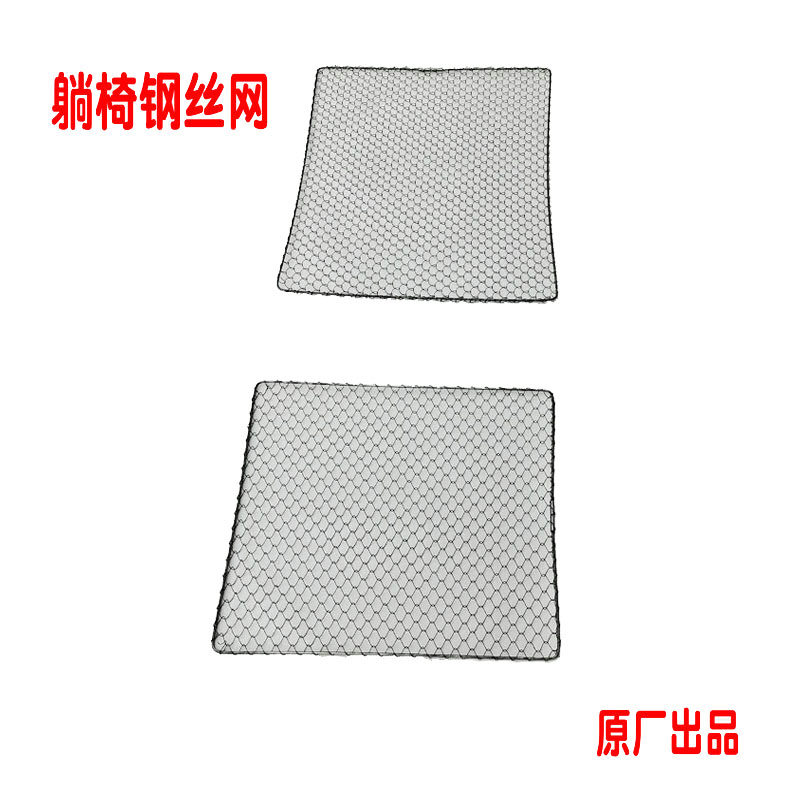 折叠椅配件钢丝网老人午睡麻将席零件弹簧片靠椅垫金属网躺椅