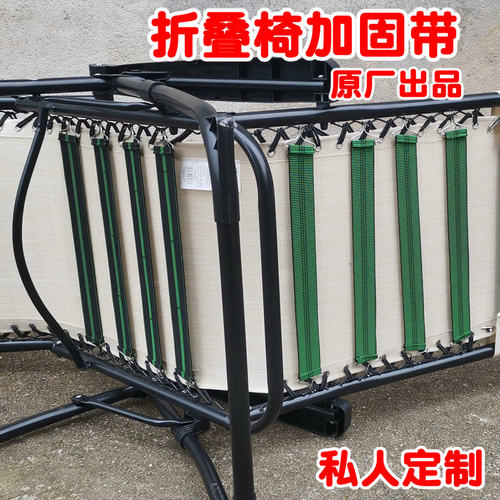 拆叠椅加固带高弹力椅躺橡皮筋