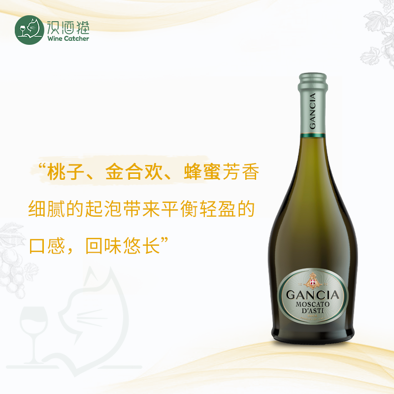 Gancia甘嘉莫斯卡托甜起泡葡萄酒DOCG意大利进口气泡酒微醺甜酒