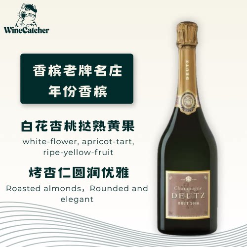 蒂姿年份香槟(起泡葡萄酒）