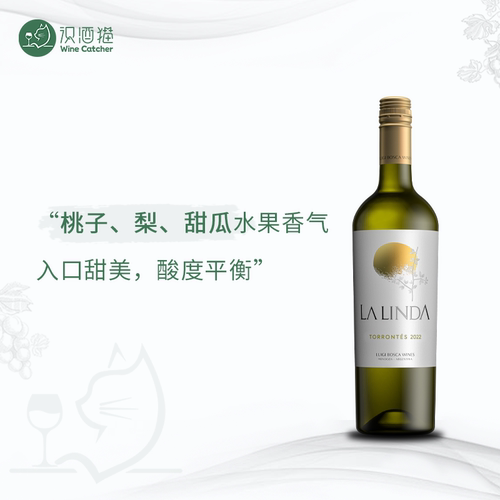 「识酒猫」LINADA琳达托伦特斯干白葡萄酒阿根廷luigi bosca酒庄