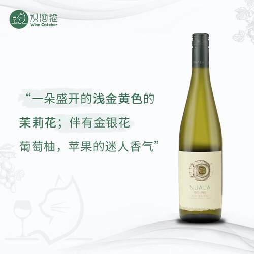 新西兰马尔堡产区纽埃拉雷司令