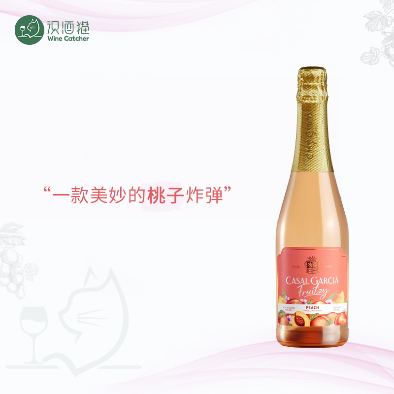 「识酒猫」嘉思桃子味白葡萄酒Casal Garcia葡萄牙进口