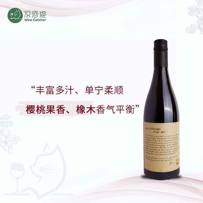 「识酒猫」莱斯布里奇黑皮诺干红葡萄酒澳大利亚维州Lethbridge