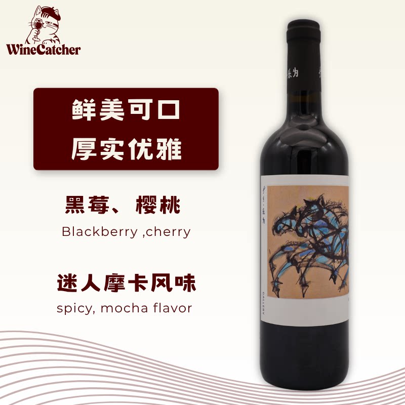 乐为·乐土马瑟兰干红葡萄酒图片