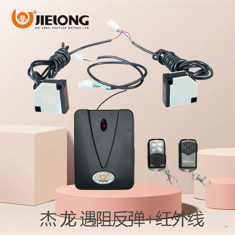 杰龙988遥控器遇阻反弹遥控器高端拨码可调发射器433频率拨码手柄