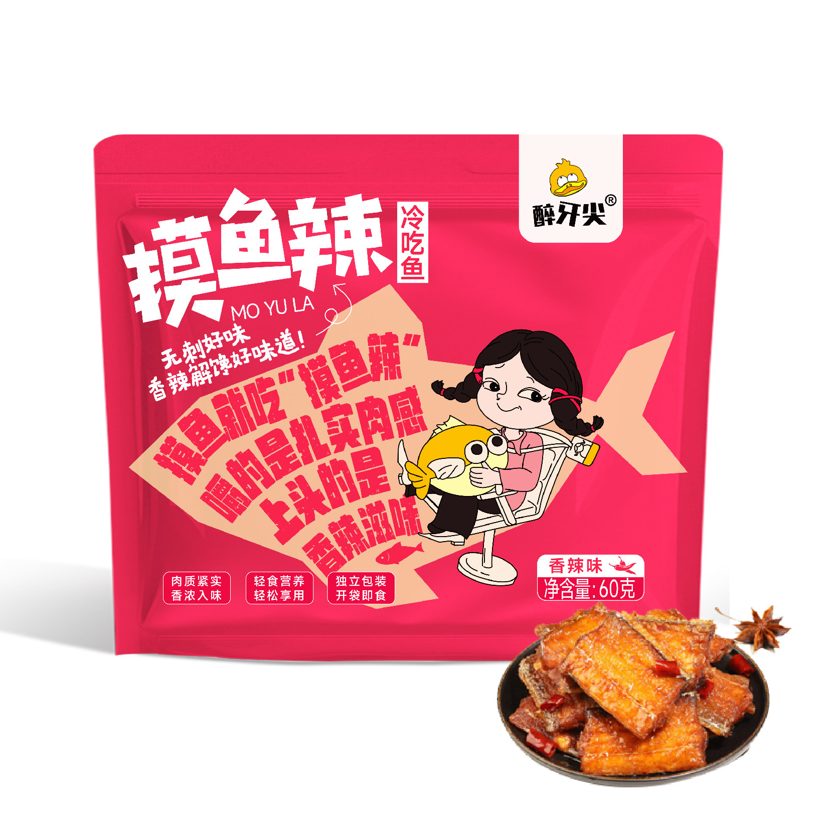 无刺好味，香辣解馋好味道！