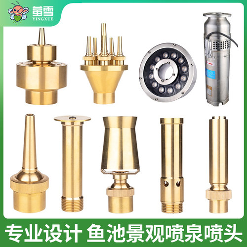 景观酒店喷泉纯铜喷头