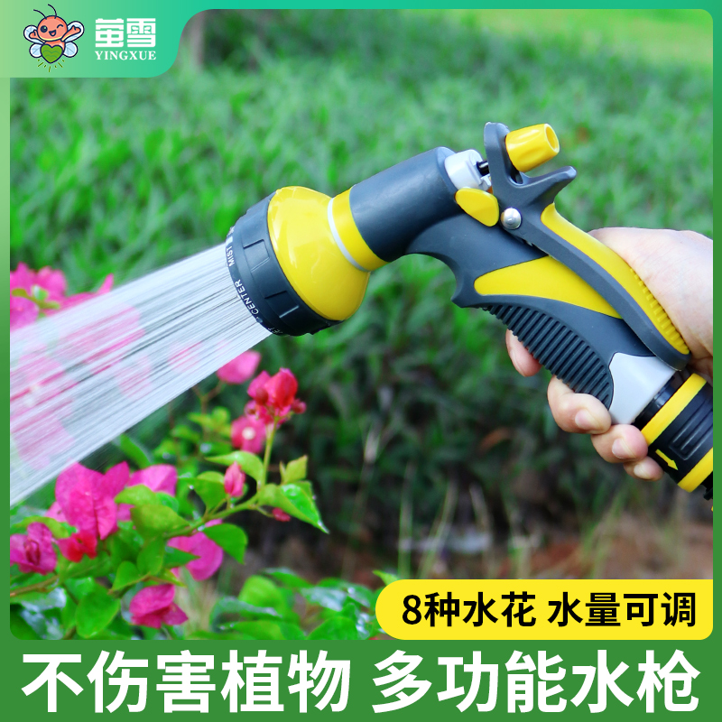 洗车浇花喷头浇菜水管浇水神器洒水喷头园林喷雾花园花洒水枪套装,鲜花速递/花卉仿真/绿植园艺,水枪,淘宝优惠券,粉丝福利购,淘宝优惠卷