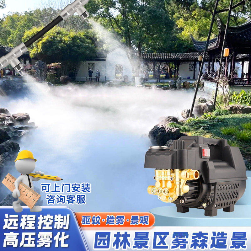 休闲景区高压喷雾雾森系统雾主机景观园林造景驱蚊机冷雾降温设备