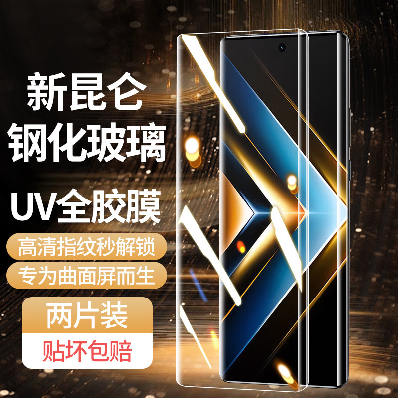 西伯侯适用于荣耀x50钢化膜x50gt手机膜新款曲屏高清UV全胶x50pro全屏覆盖防摔抗蓝光x5o水凝防窥膜五十屏幕
