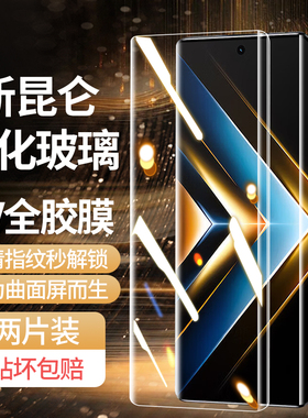 适用荣耀x50钢化膜x50gt手机膜新款曲屏高清UV全胶x50pro全屏覆盖防摔抗蓝光x5o水凝防窥膜五十屏幕保护贴膜