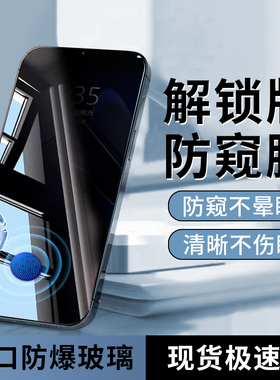 【秒解锁防窥昆仑膜】适用魅族note16pro钢化膜魅族21note手机膜新款全屏防摔meizu20高清18x抗蓝光保护贴膜