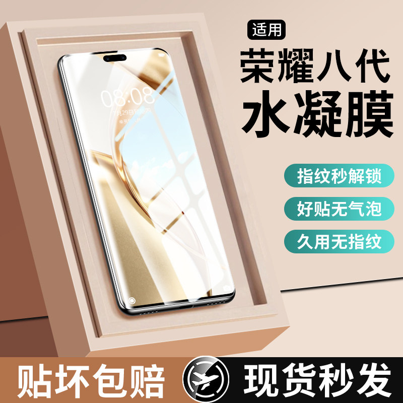 西伯侯适用于荣耀200手机膜新款华为400pro水凝膜honor300ultra钢化陶瓷100专用90por防摔80保护70曲面防窥软