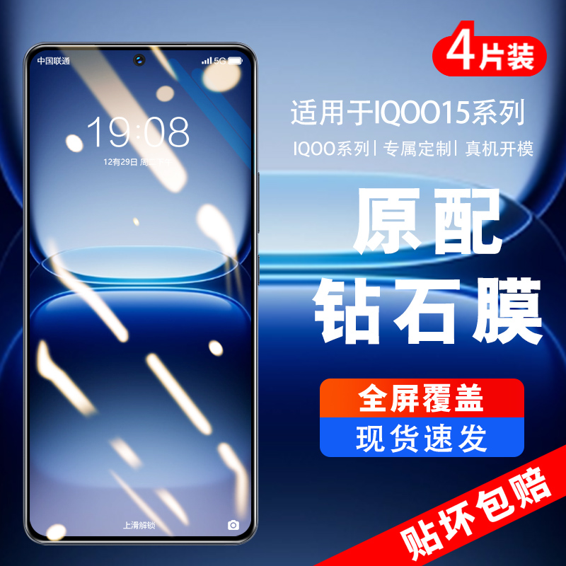 全屏覆盖 AR增透超清 无边防爆 贴坏包赔