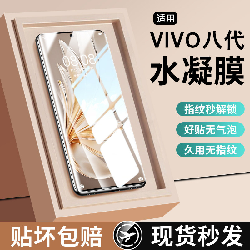 适用vivos20pro钢化水凝膜s19手机膜s30promini新款s18e曲屏s17t防窥s16全胶s15陶瓷s12全屏s10保护s9软贴膜