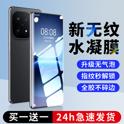 适用iqoo15/13钢化水凝膜vivoiqoo12手机膜ipoo11防窥膜iq10全屏防摔vivo9新款iq008高清7抗指纹5保护3软贴膜