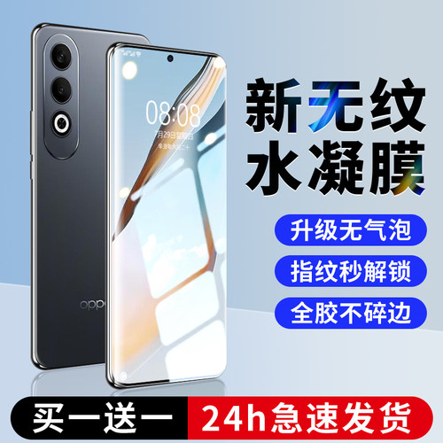 【超越无纹】新款控油全胶贴合不翘边水凝膜