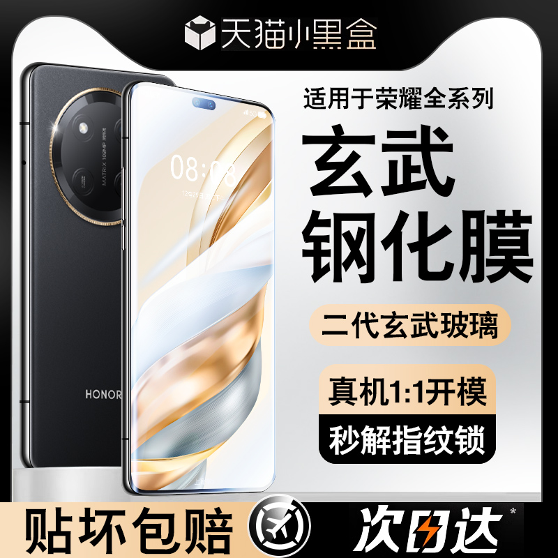 适用荣耀x60pro钢化膜300手机膜200新款x50gt全屏华为100/90水凝80全包曲面屏ultra高清x40防指纹70保护贴膜