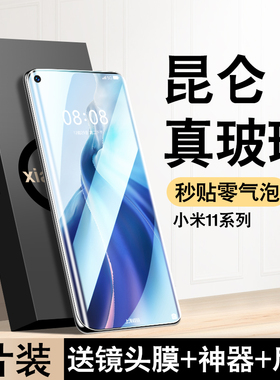 适用小米11钢化膜13pro12手机spro10mix4至尊版ultra3防窥civi2水凝sultra米10s陶瓷保护12s曲面屏1s贴膜13u