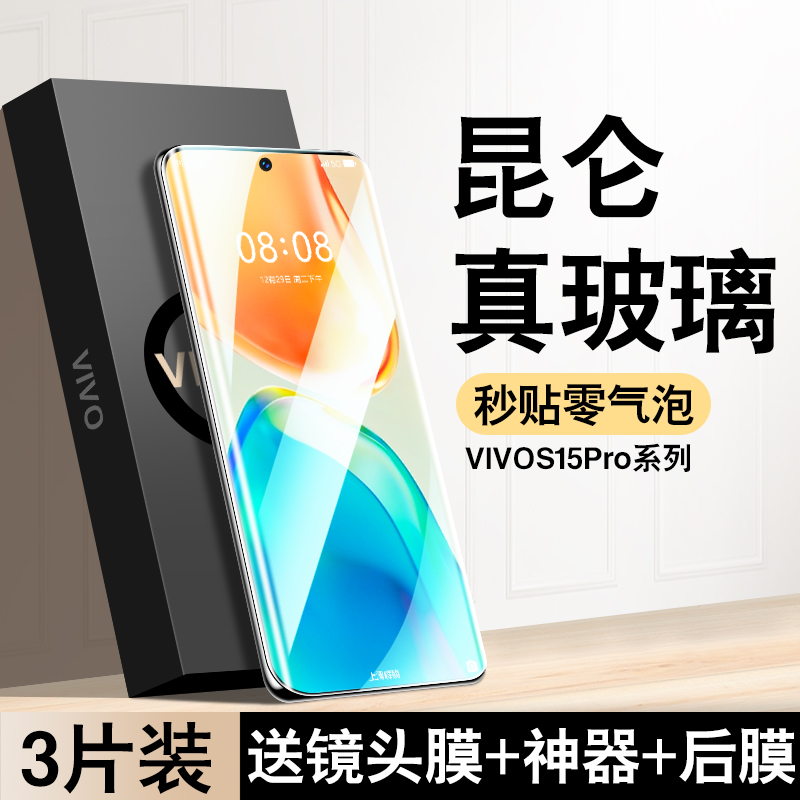 适用vivos15pro钢化膜曲屏抗蓝光s15手机膜全屏覆盖高清防摔s15e水凝膜保护全包边防爆屏保抗指纹玻璃新款por