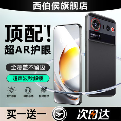 超越AR康宁护眼西伯侯适用努比亚z80/z70ultra钢化膜z60spro电竞手机专用z50U新款全屏覆盖nubiaz40s防摔贴膜