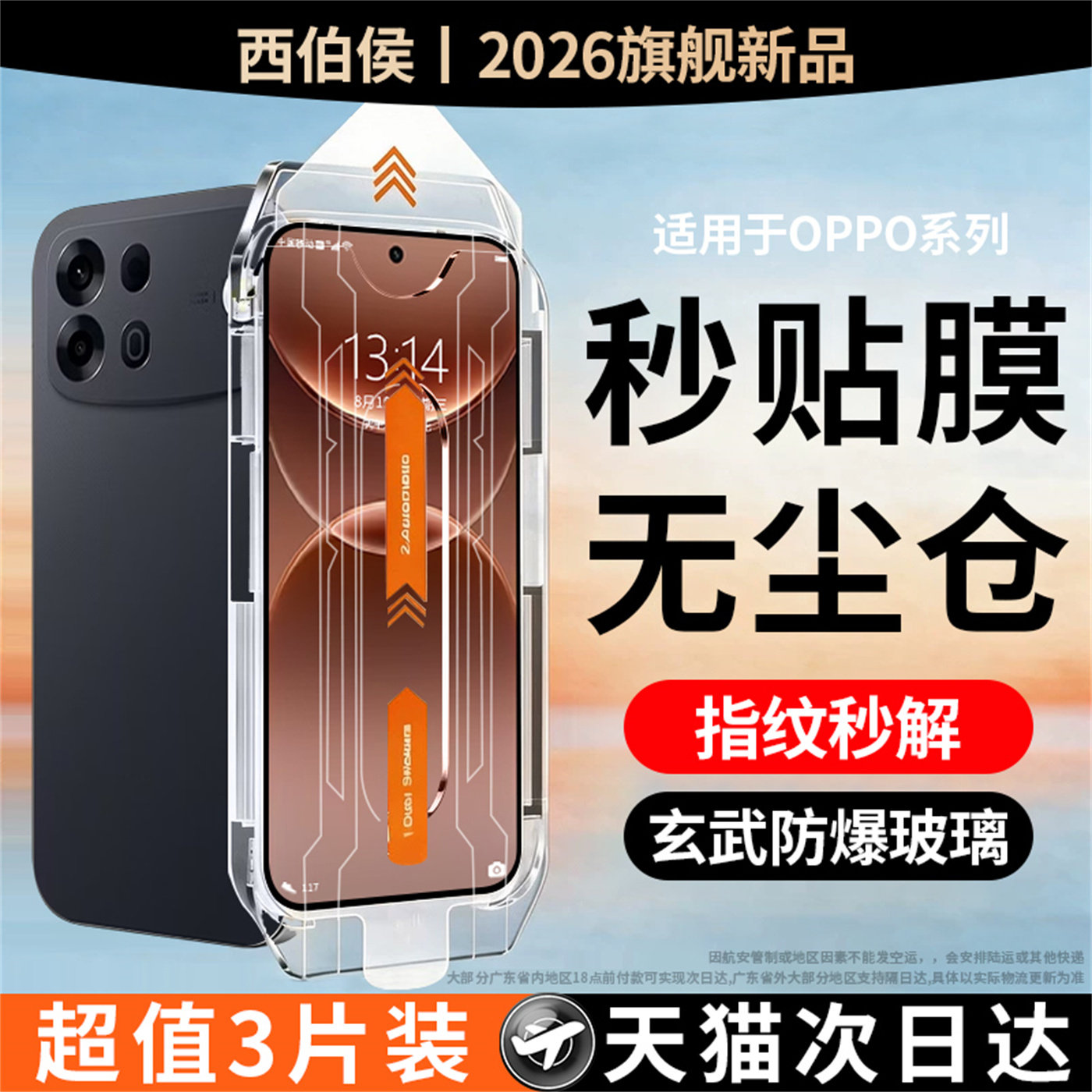 西伯侯适用oppoa7promax钢化膜a6spro新款无尘仓k15pro+手机保护膜k13turbo防窥k12k11x全屏gt防摔k10水凝膜