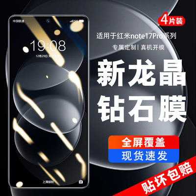 西伯侯适用红米note17钢化膜note15pro手机膜新款14全屏13Rpor十防窥redmi12turbo防摔11t保护10高清9贴膜max