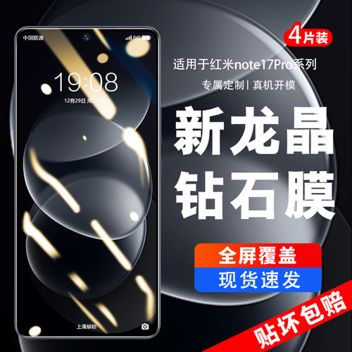 全屏覆盖&nbsp;AR增透超清&nbsp;无边防爆&nbsp;贴坏包赔
