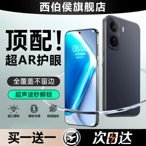 进口AR疏油层 贴坏包赔 保护视力 强抗指纹