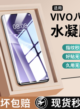 适用vivox300手机膜x200ultra水凝膜x100spro钢化x90新款全屏防摔x80pro曲面陶瓷70抗指纹60全胶mini保护贴膜