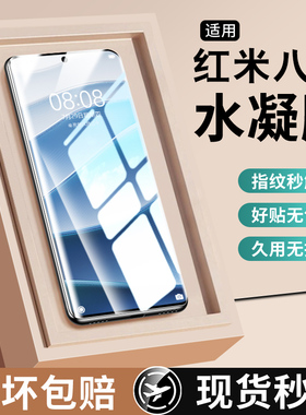 适用红米note14pro手机膜note14钢化水凝膜redmi曲面陶瓷小米note14pro十新款全屏防摔por+高清5g保护软贴膜