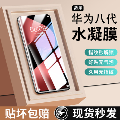 西伯侯适用于华为pura80pro手机膜pura70ultra新款陶瓷p60钢化水凝p50曲面p40pro十高清p30全屏防摔por+防窥