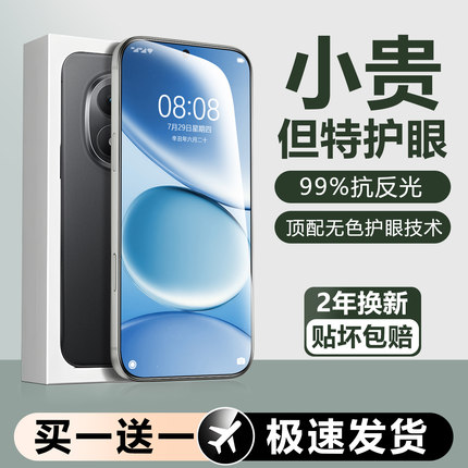 适用红米note15pro钢化膜note14手机膜新款全屏redmi13防窥Note12turbo护眼note11tpro+防摔10保护note9贴膜