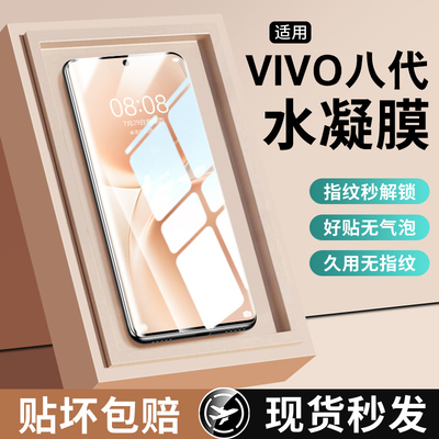 适用vivos50手机膜s30promini钢化膜新款s20vivo防摔S19全屏S18e防窥s16e水凝S15/S12/S10全胶S9保护s7t贴膜
