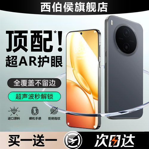 进口AR疏油层 贴坏包赔 保护视力 强抗指纹
