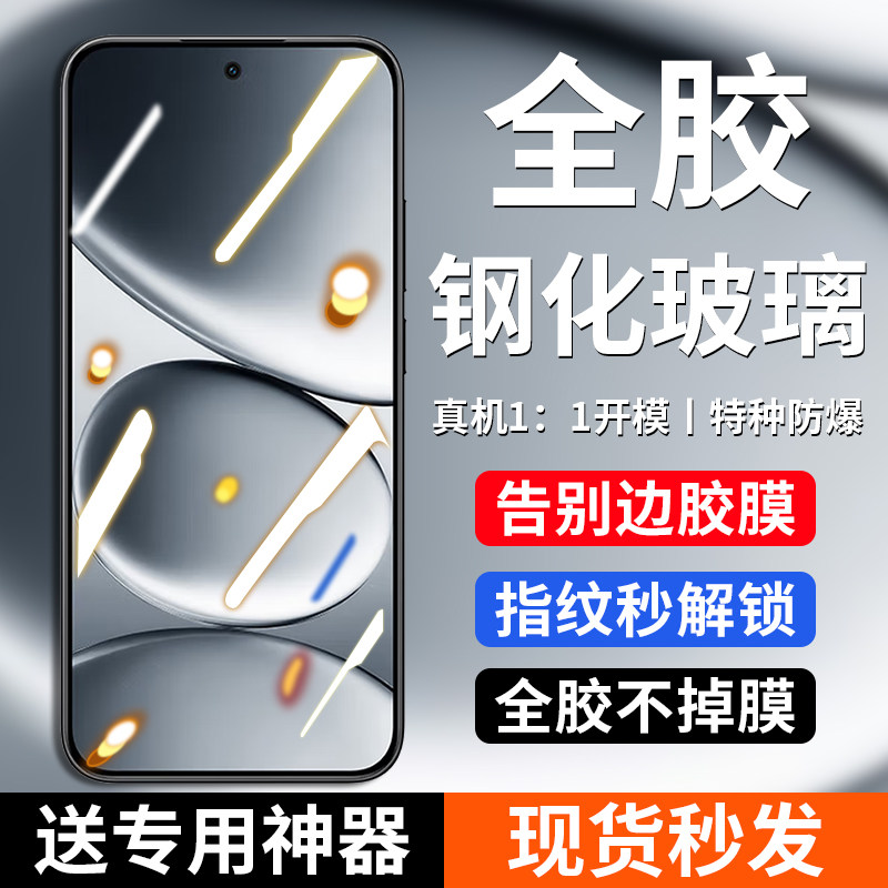 适用红米note15全胶钢化膜小米note14pro十陶瓷膜高清redmi手机膜新款全屏覆盖防爆note13pro+防指纹全包贴膜,3C数码配件,手机贴膜,淘宝优惠券,粉丝福利购,淘宝优惠卷