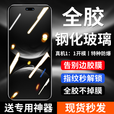 【3D热弯全胶防爆】适用华为系列